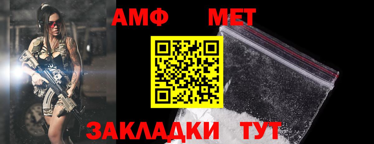 АМФЕТАМИН 97% Анапа