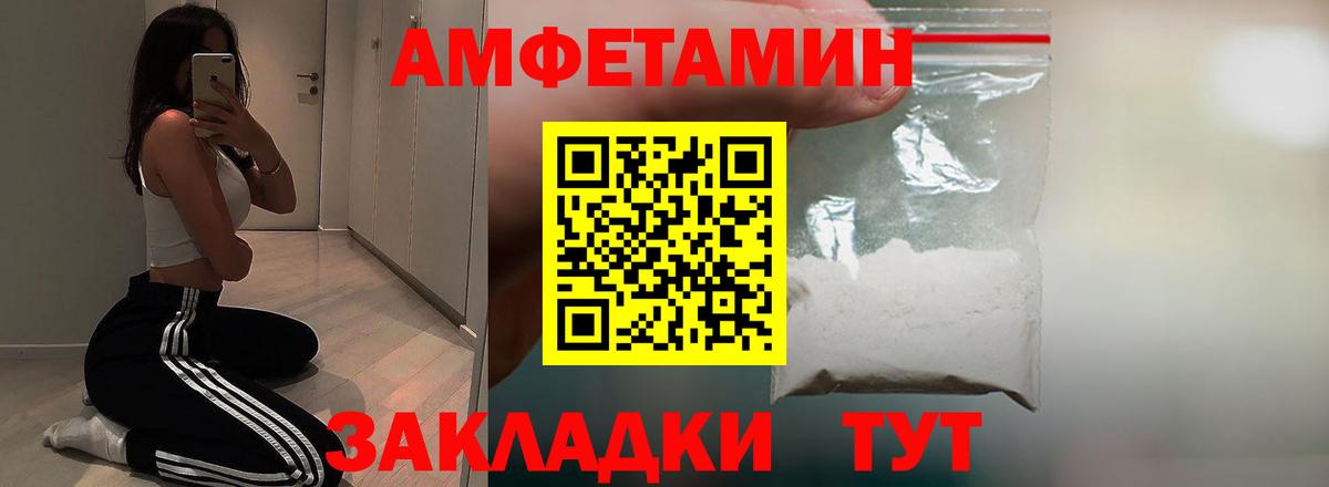 Амфетамин Premium  omg tor  Анапа  Вход с VPN  Амфетамин 