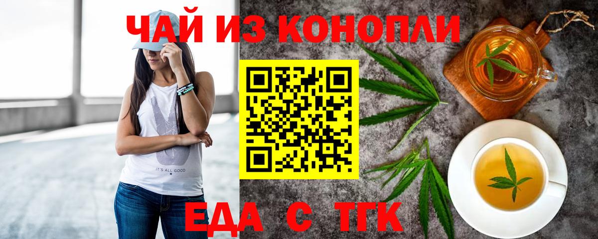 Анапа  Cannafood марихуана  Вход с VPN 
