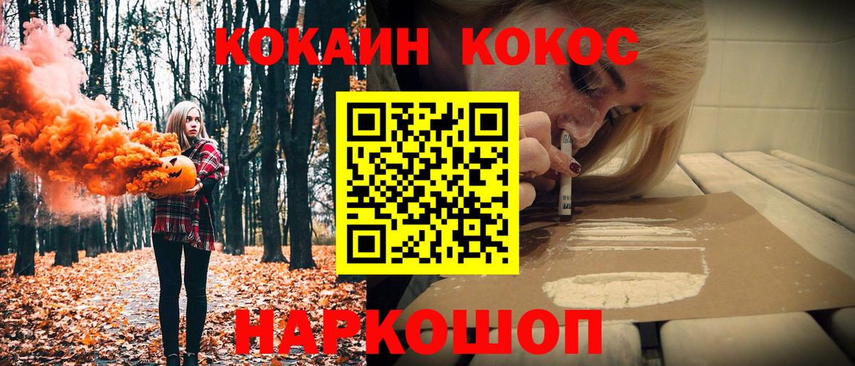 Кокаин 97%  COCAIN Columbia  Вход с VPN  Анапа 