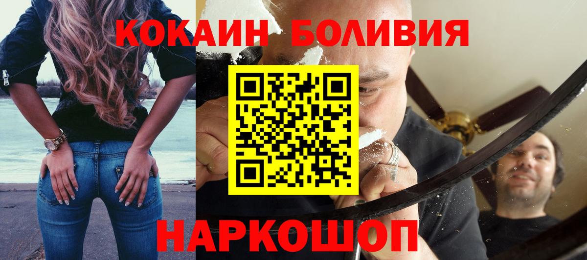 Кокаин Колумбийский Анапа
