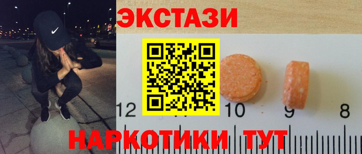 ЭКСТАЗИ бентли  Экстази VHQ  Вход с VPN  Ecstasy  Анапа 