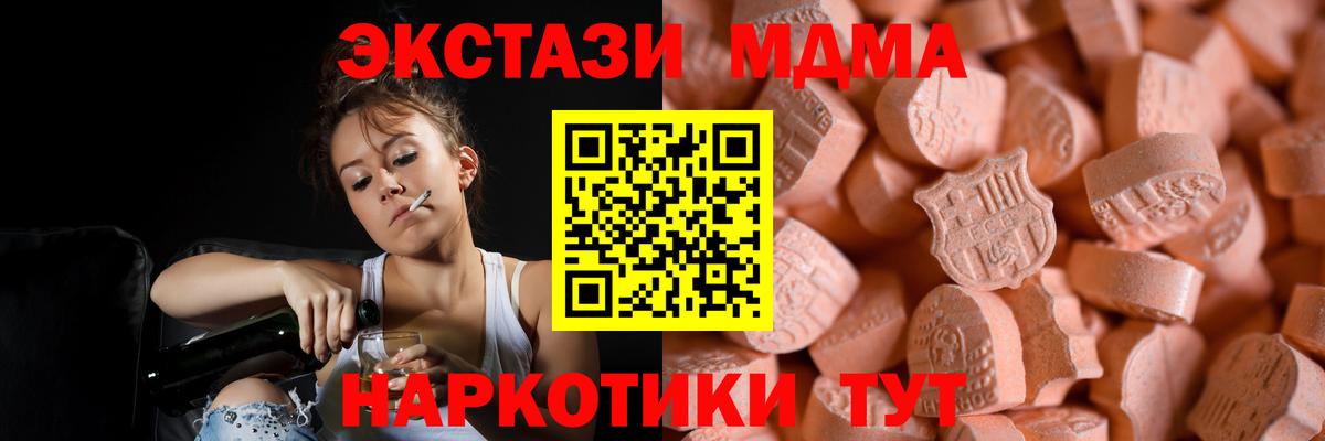 Экстази 280 MDMA Анапа
