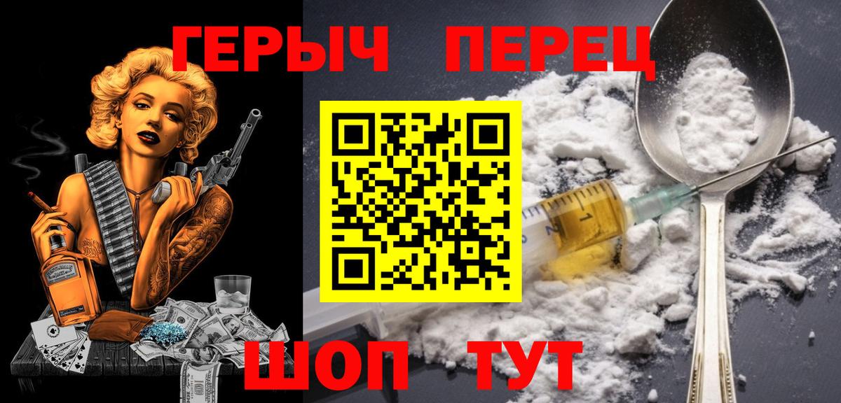 Героин Афган Анапа
