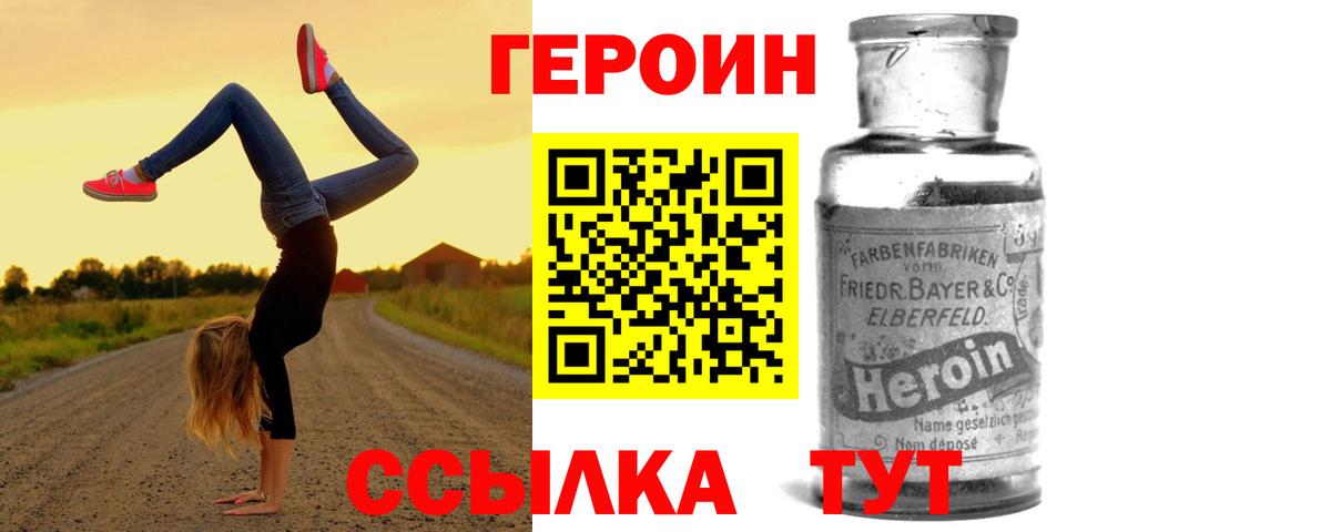 Героин VHQ  ГЕРОИН  Анапа  Вход с VPN 