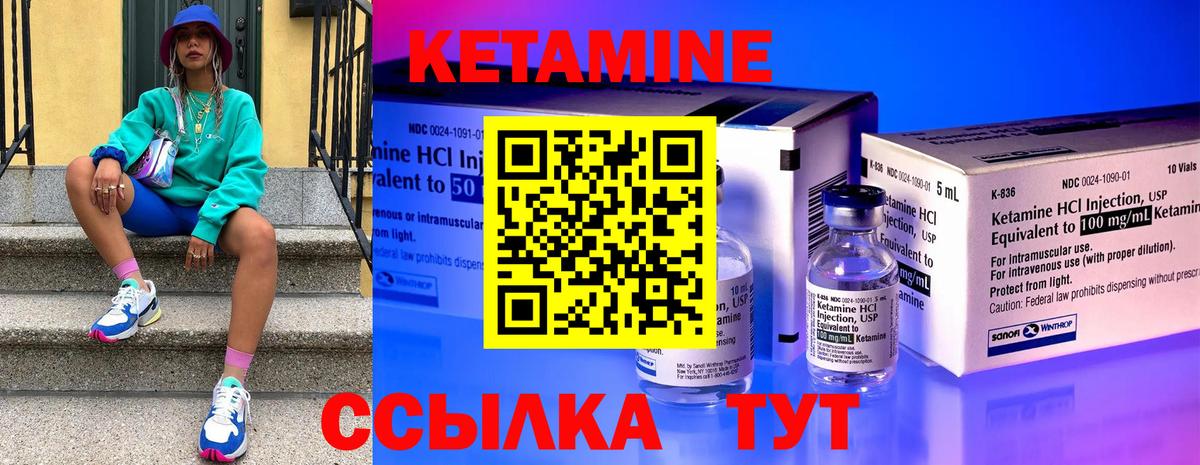 Кетамин ketamine  Вход с VPN  Анапа 