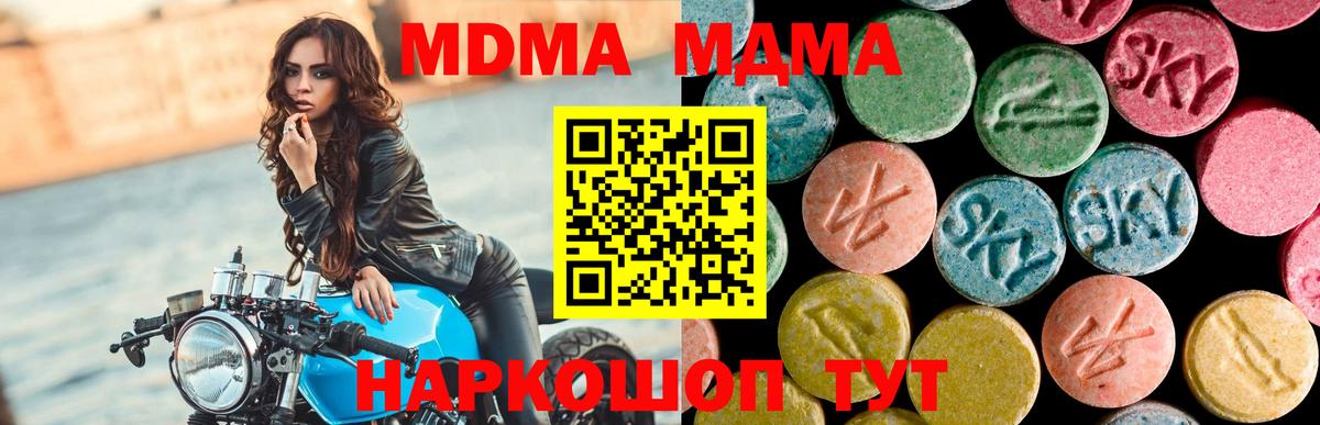 Анапа  МДМА VHQ  МДМА  Вход с VPN  MDMA crystal 