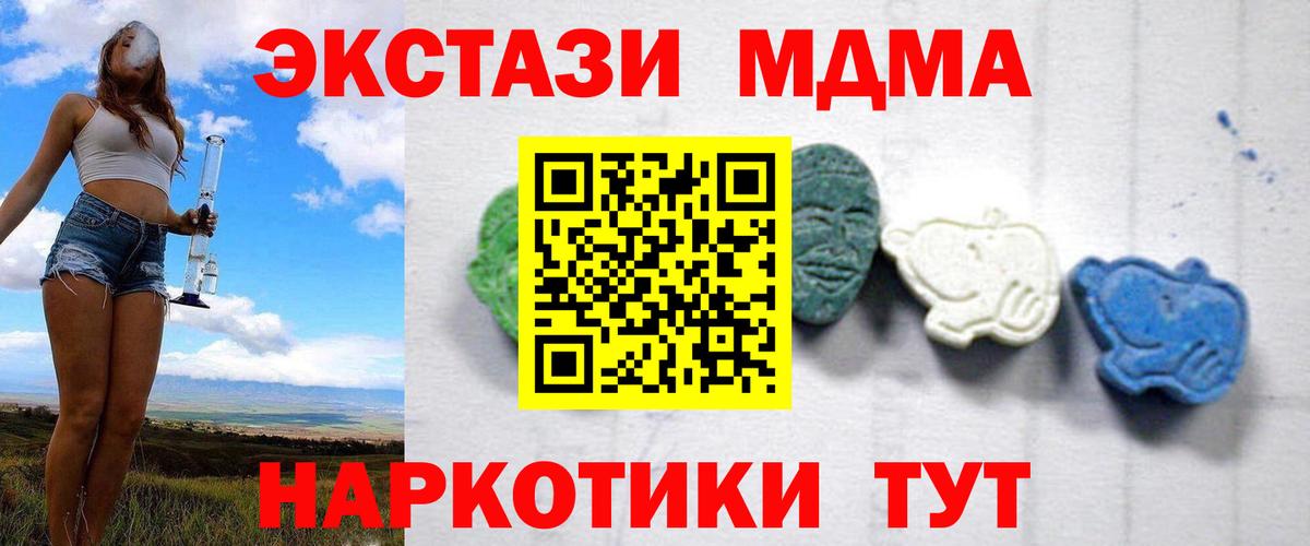 МДМА молли Анапа