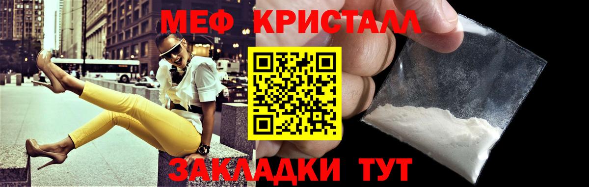 МЯУ-МЯУ  Мефедрон mephedrone  Вход с VPN  Анапа 