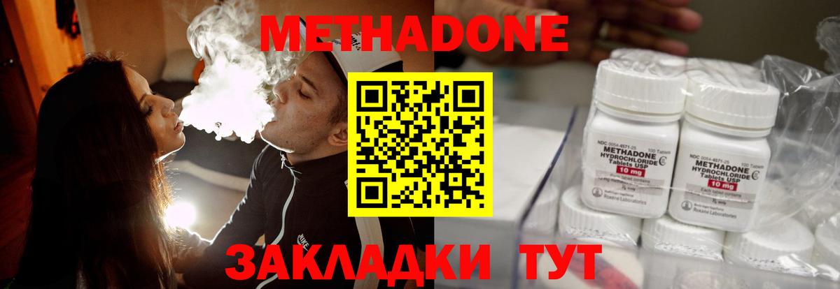 Анапа  Метадон белоснежный  МЕТАДОН белоснежный  Вход с VPN 