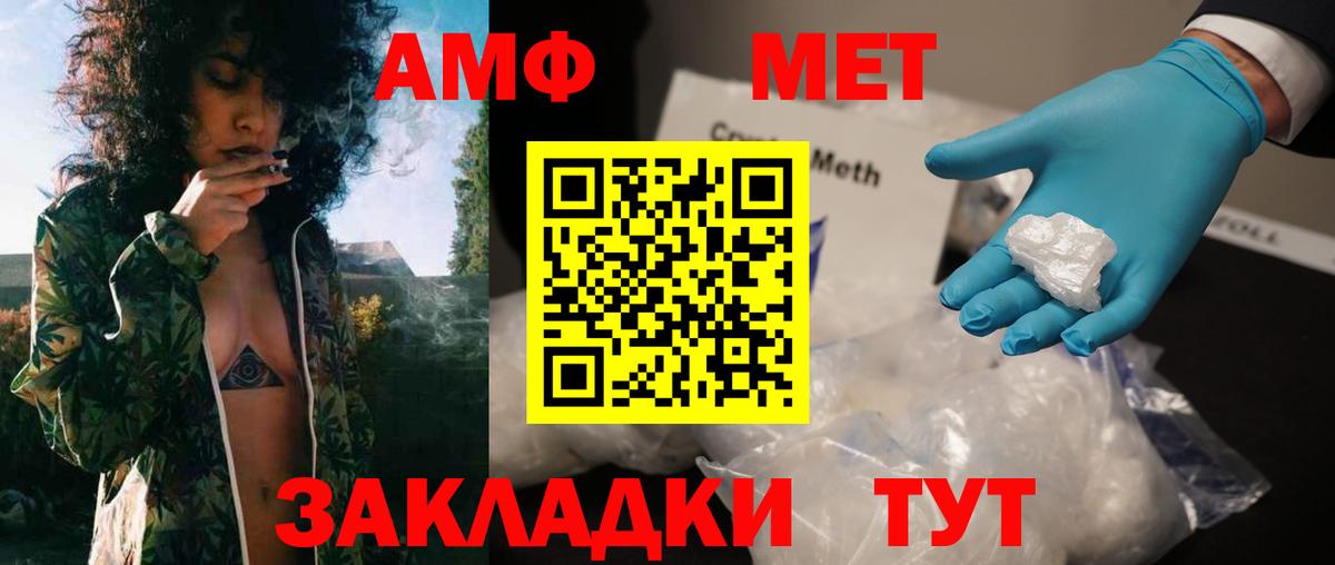 Анапа  МЕТАМФЕТАМИН кристалл  МЕТАМФЕТАМИН кристалл  Вход с VPN 