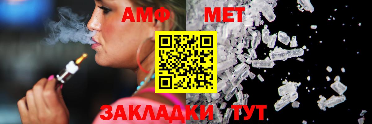 Метамфетамин винт Анапа