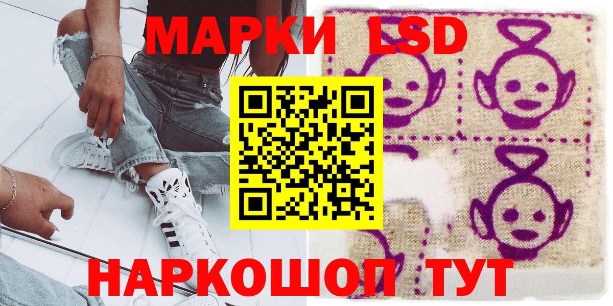 Марки 25I-NBOMe 1,5мг Анапа