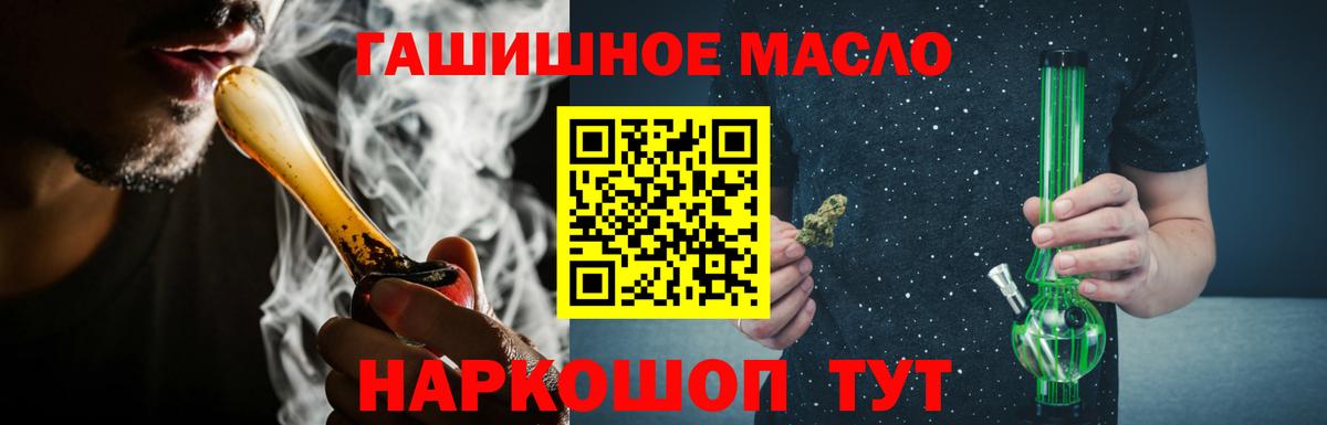ТГК Wax  хочу наркоту  Анапа  Вход с VPN  Дистиллят ТГК THC oil 