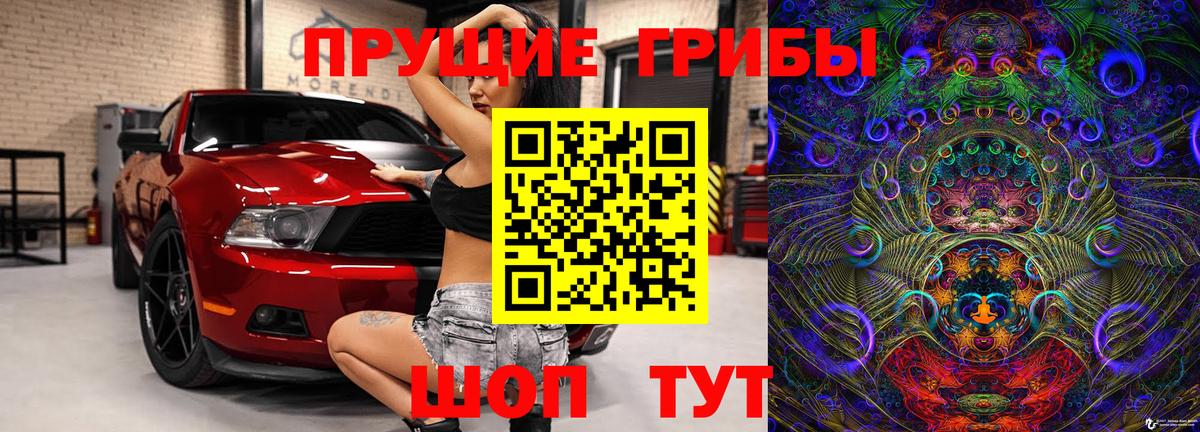 Галлюциногенные грибы ЛСД Анапа